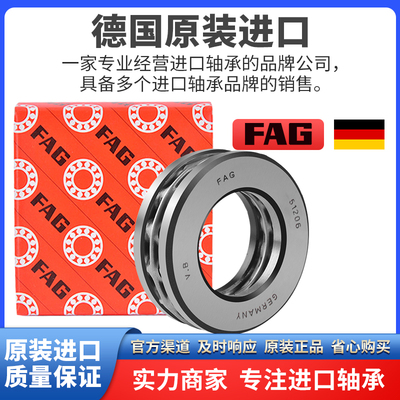 进口FAG推力球轴承51222 51224 51226 51228 51230 51232 51234