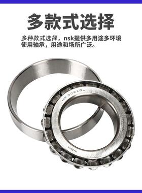 进口NSK圆锥滚子轴承HR32004 32005 32006 32007XJ HR32008 XJ P5