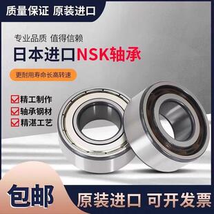 进口NSK轴承5200 5201 5202 5203 5204 5205 5206 5207ZZ DDU