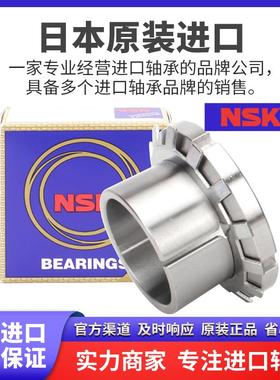 进口NSK紧定套H3072 H3076 H3080 H3084 H3088 H3092 H3096H30/50
