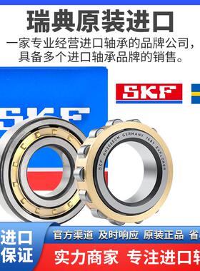进口SKF圆柱滚子轴承 NJ NU 304 305 306 307 308 309 310 ECM C3
