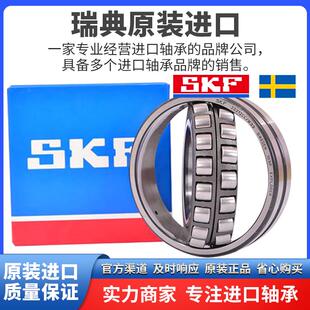 进口SKF轴承22205 22206 22207 22208 22209 E K W33 C3
