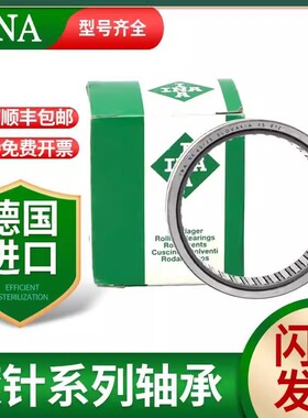 进口INA平面滚针轴承 AXK 0414 0515 0619 0821 1024 1226 1528