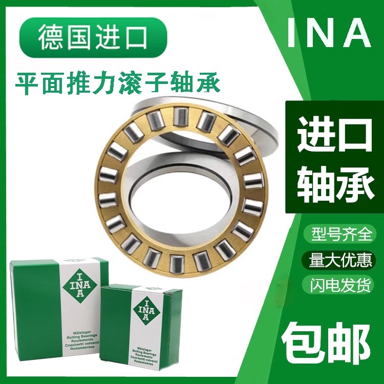 INA进口轴承81109 81110 81111 81112 81113 81114 81115 TV TN M