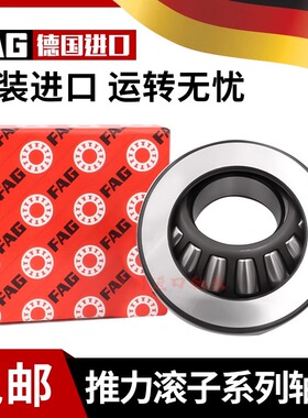 进口FAG推力滚子轴承29228 29230 29232 29234 29236 29238E.MB