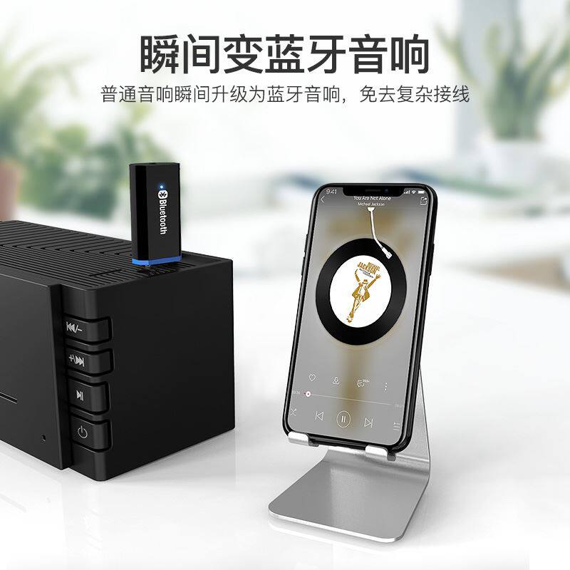 蓝牙接收器5.0老式音响有源功放广场舞音箱usb蓝牙音频发射立体声