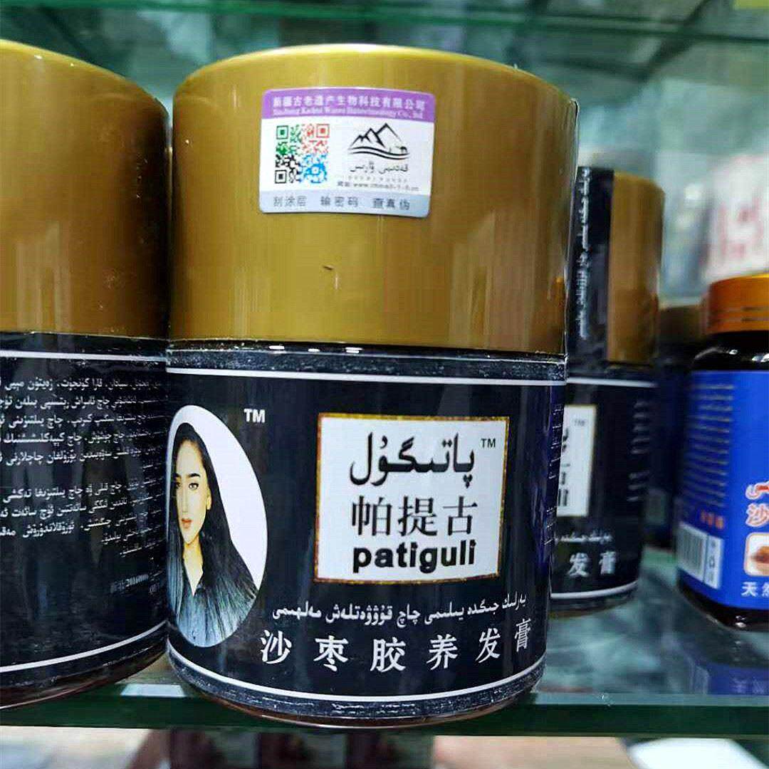新疆帕提古丽沙枣胶养发膏正品patiguli护发亮发控油日期新鲜包邮