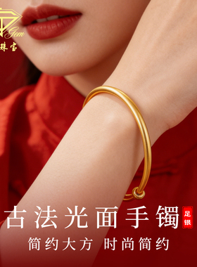 中国珠宝足银素圈光面推拉银手镯