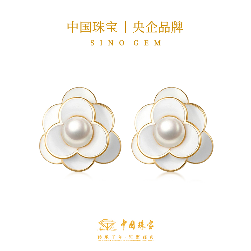 中国珠宝925纯银山茶花珍珠耳钉女小香风耳饰生日礼物送女友老婆