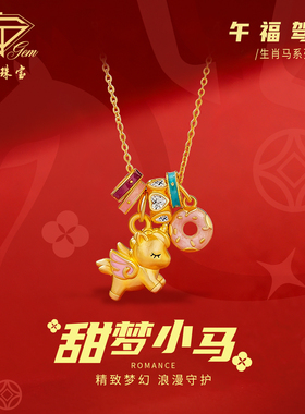 中国珠宝独角兽项链女生锁骨链