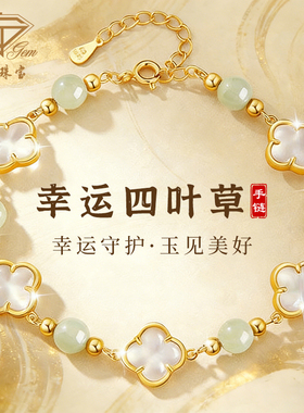 中国珠宝纯银四叶草手链女