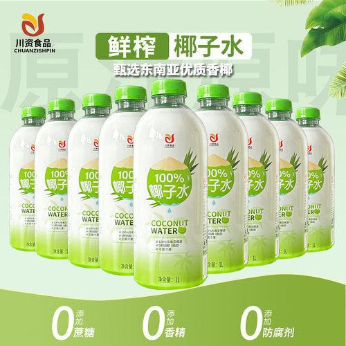 原装椰子水1L家庭6瓶装