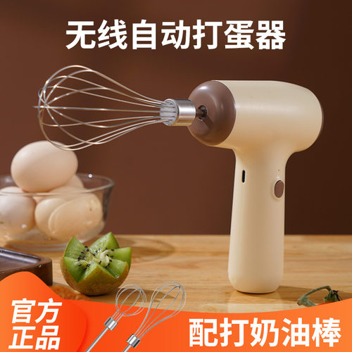 厂家直销牌平替至博304无线迷你手持式多功能五档电动打蛋发器家