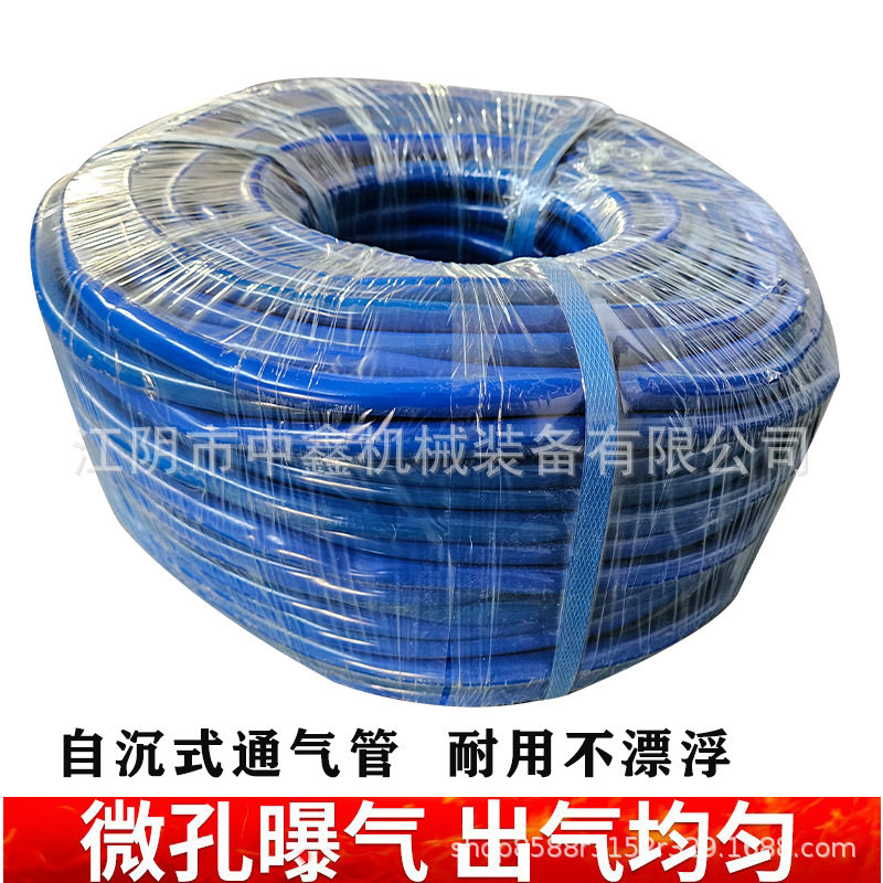厂家直销氧管水产养殖沉底氧气管微孔曝气盘定制河道水处理曝充气