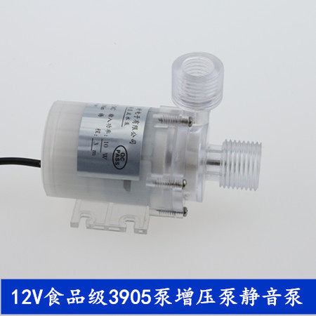 厂家直销905微型水陆两用24V直流无刷静音小水泵果汁机咖啡机饮料