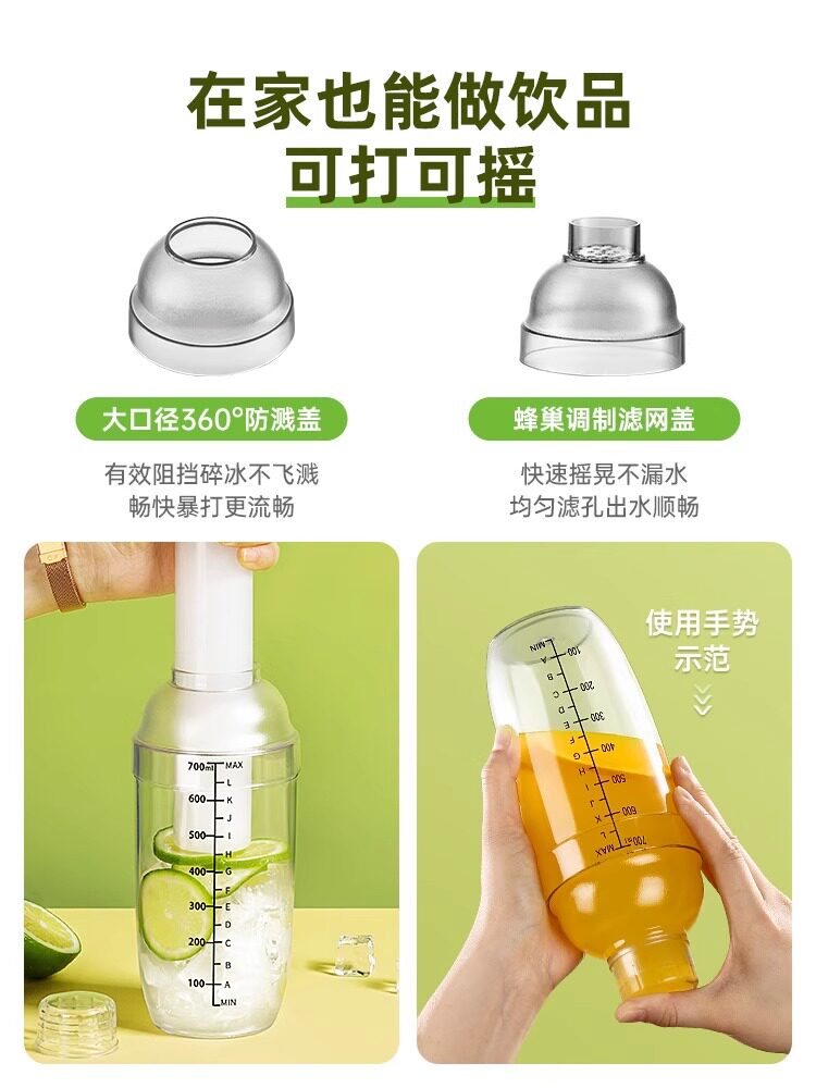 厂家直销克杯调奶茶工具暴打手打柠檬茶壶奶茶店手摇饮料调酒器饮