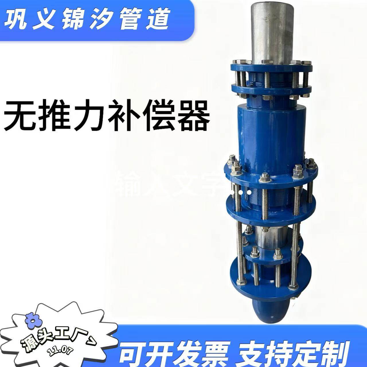 厂家直销直流介质无推力膨胀节注油式补偿器化工用套筒式伸缩接头