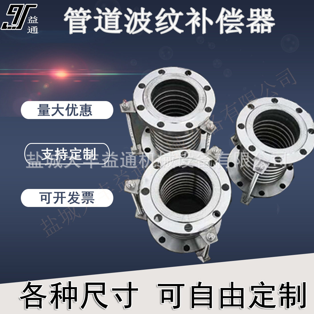 厂家直销管道DN25 100 200补偿器伸缩节 大口径