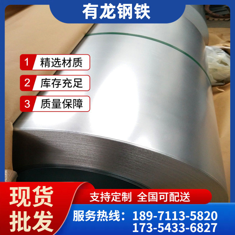 厂家直销板现货销售DX51D+Z普通80克锌层镀锌板0.8mm白铁皮规格齐