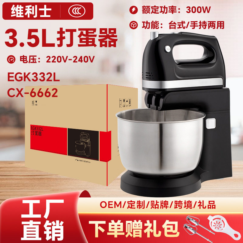 厂家直销器电动家用台式小型蛋糕机自动奶油打发器搅拌棒烘焙台式