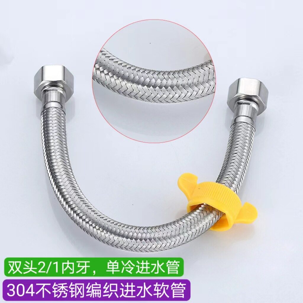 厂家直销锈钢编织进水管双头2/1内牙4分单冷连接管热水器进水软管