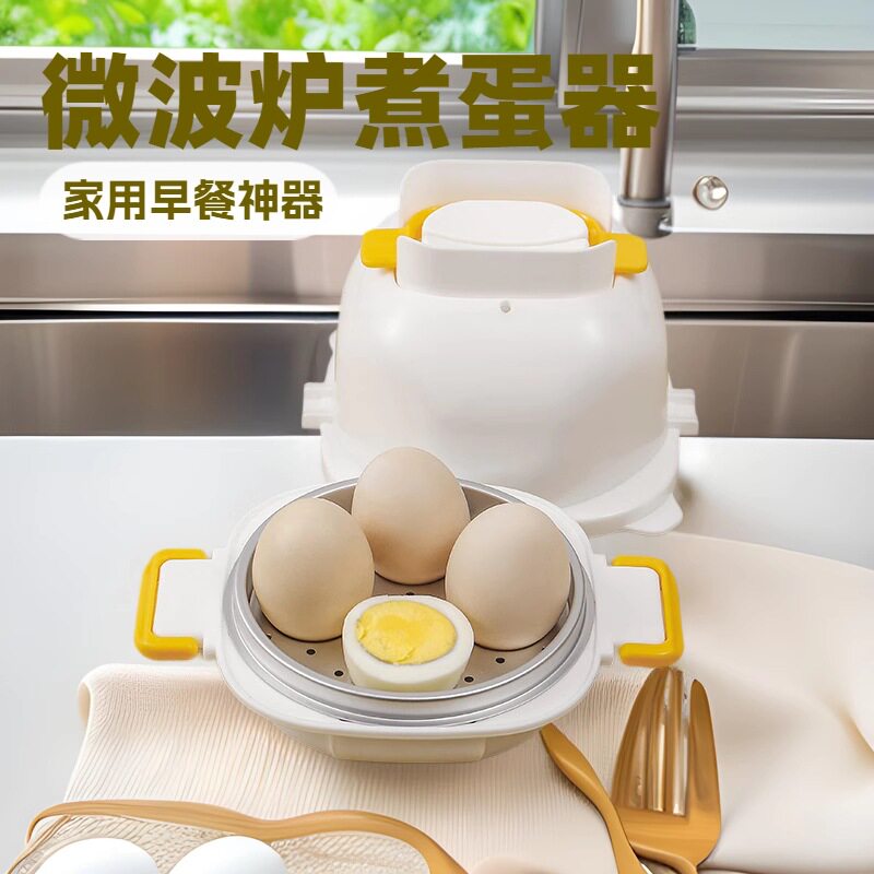 厂家直销功能蒸蛋器煮溏心蛋早餐机糖心蛋鸡蛋切蒸两用四蛋蒸蛋器