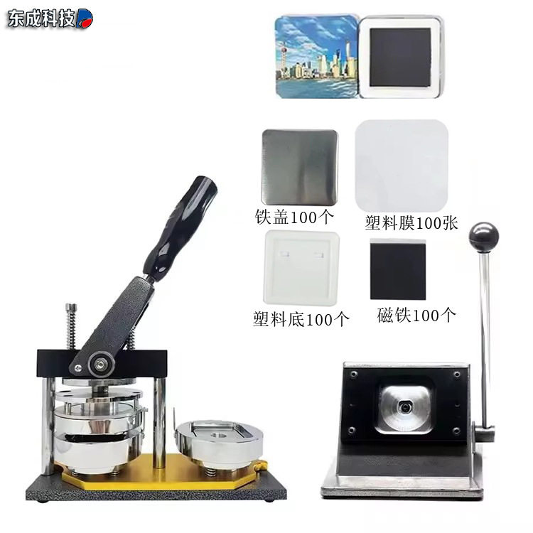 厂家直销胸章机 软磁冰箱贴别针纽扣徽章制作机 吧唧磁铁机器套餐