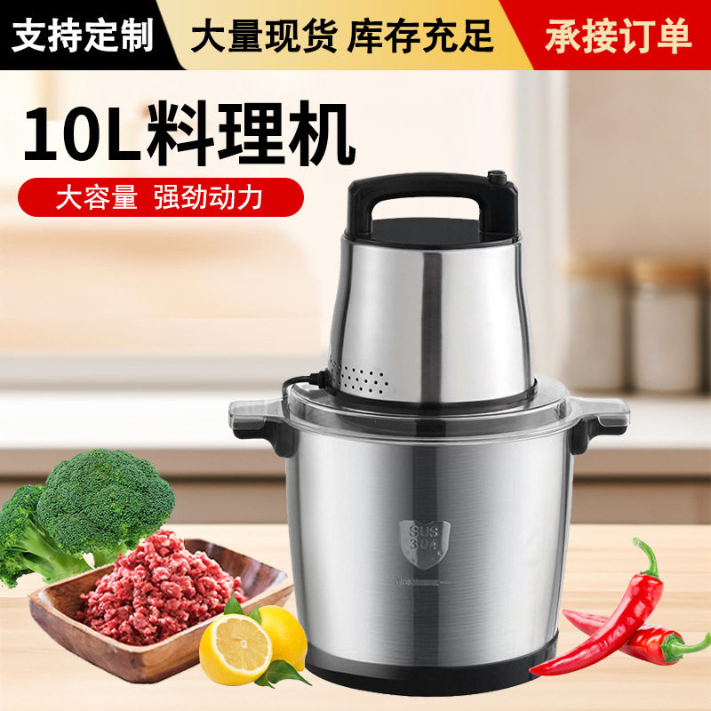 厂家直销机家用绞馅碎菜机多用料理机绞肉馅碎菜不锈钢双速碎菜器