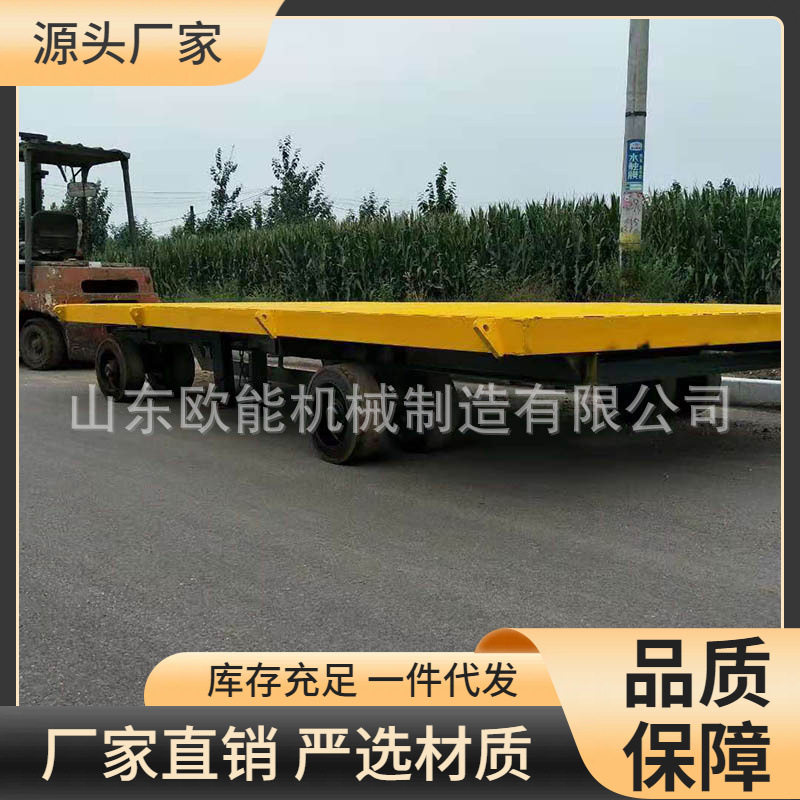 厂家直销能叉车牵引平板拖车 货物周转平板拖车 重型搬运车1-30吨