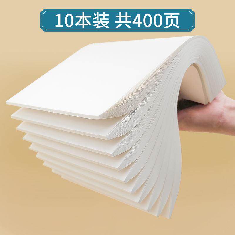 초안지 10장 두꺼운 저렴한 무료 배송 학생용 백서 대학원 입시 특별 베이지 색 눈 보호 공백