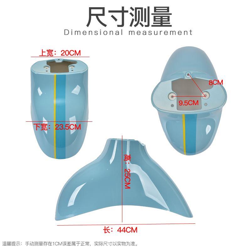 爱玛欣果Q321Q101Q322电动车原厂前泥板前轮挡泥板前挡水外壳配件