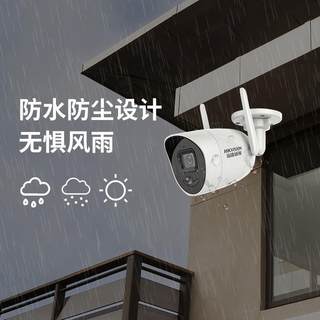 海康威视无线wifi全彩摄像头家用室外防水手机远程监控器套装K22H