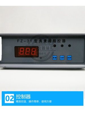 FZ31A水泥沸煮箱水泥沸煮箱标准不锈钢水泥安定性沸煮箱