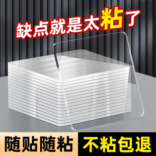 纳米透明双面贴高粘度对联挂钩排插相框固定无痕贴墙面巨粘胶贴片