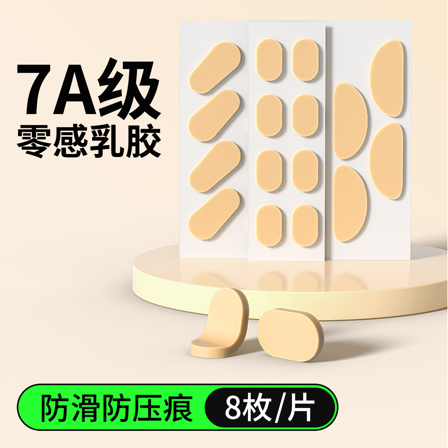 眼镜鼻托防滑鼻梁垫防压痕鼻贴眼睛配件防脱落神器高海绵胶收纳盒,收纳整理,眼镜收纳盒,淘宝优惠券,粉丝福利购,淘宝优惠卷