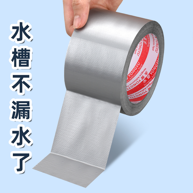 【翘边包退】水槽防水防霉贴胶条