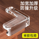 桌角防撞护角防磕碰安全包边软角贴90度直角硅胶保护套油烟机转角