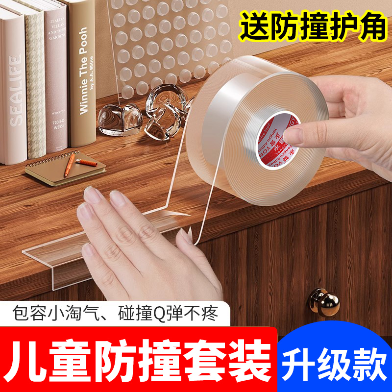 【不粘包退】透明防撞条桌角护角