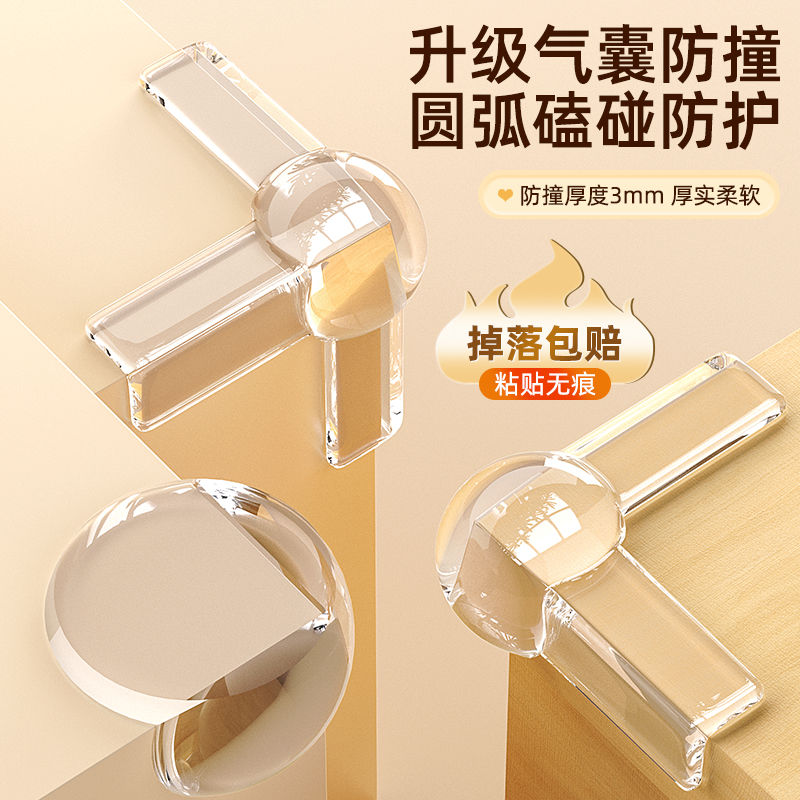 【敢承诺掉就赔】气囊防撞护角