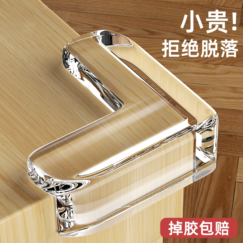 【巨巨巨能粘】桌角防撞护角贴