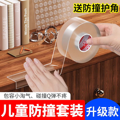 透明硅胶茶几防撞软包