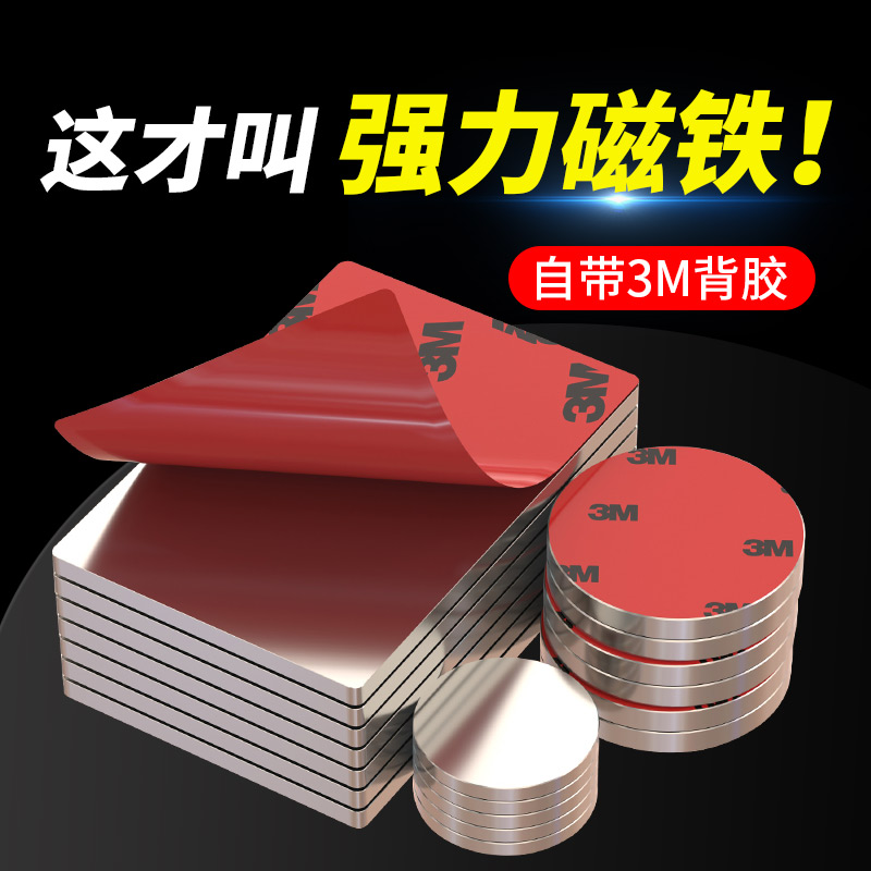 【能吸千斤的磁铁贴片】冰箱贴