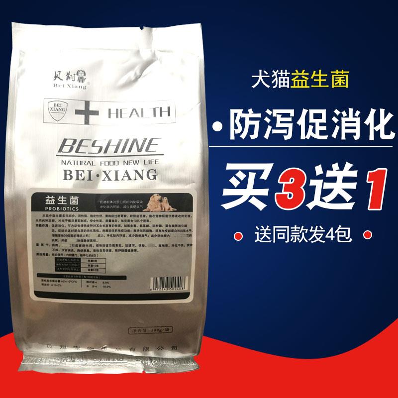 狗狗猫咪益生菌粉肠胃调理泰迪金毛拉稀呕吐口臭便臭宠物幼猫软便