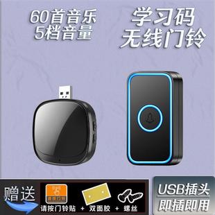 无线家用门钟远距离遥控不用电线老人智能呼叫器门铃 USB供电数码