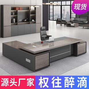办公室轻奢总裁办公桌老板桌简约现代大班台主管经理桌椅组合家具