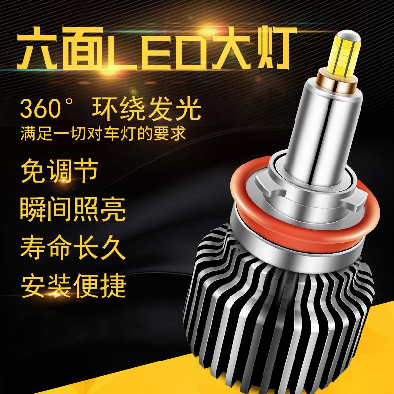 超亮360度发光LED汽车大灯H7激光H4H1聚光11改装透镜近远灯泡9012