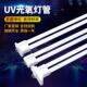 UV光氧灯管150W高臭氧工业废气处理紫外线杀菌光解催化灯管镇流器