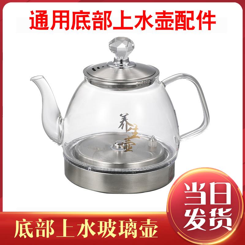 全自动上水壶配件底部玻璃手柄玻璃单壶电茶炉茶吧机专用电热水壶