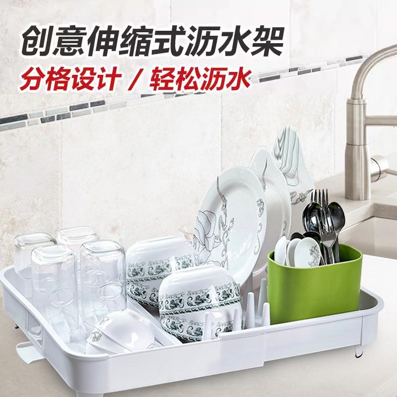 厨房可伸缩置物架优质塑料杯架碗碟筷餐具滴水收纳架水槽沥水架