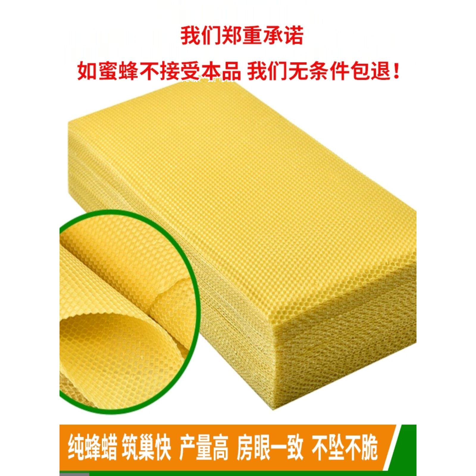陆丰纯蜂蜡 中蜂纯蜂蜡 中蜂巢础 深房巢脾 蜜蜂巢基 诱蜂食物